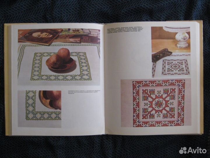 Книги по рукоделию, издательство Братислава, 1979