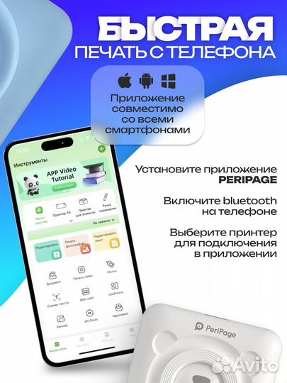 Портативный мини принтер