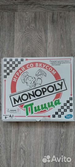 Монополия Пицца