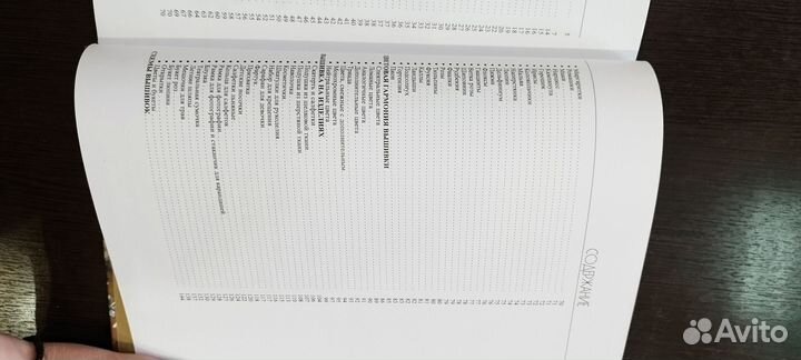 Книга по вышивке лентами, рукоделие