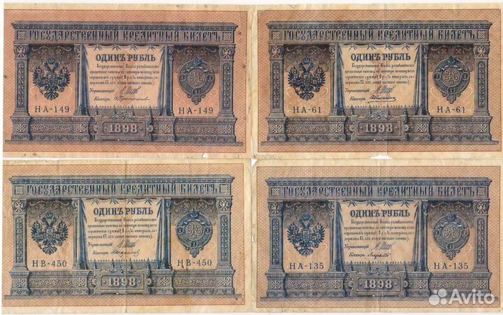 Боны царской России, СССР