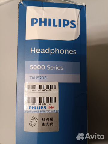 Беспроводные наушники Philips TAH5205