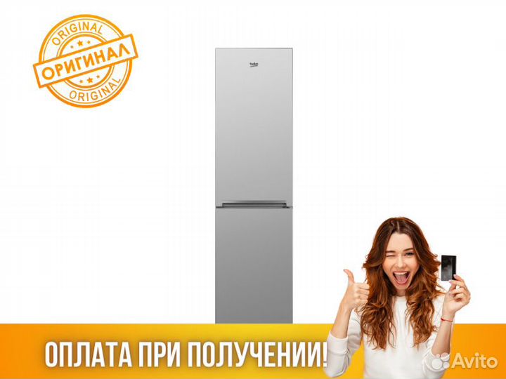 Холодильник beko