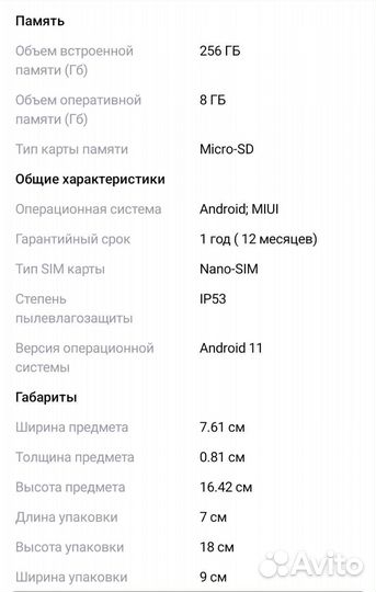 Смартфон poco X4 PRO 5G 8gb+ 256gb