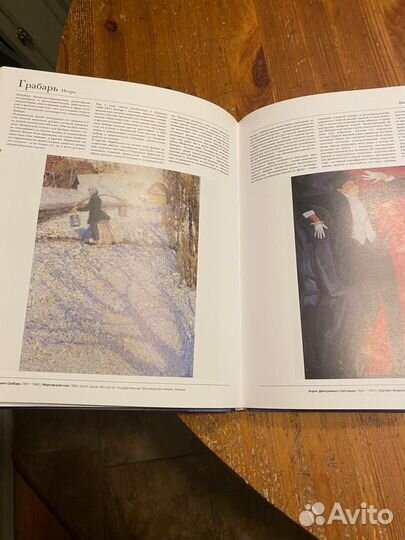 Русские художники от А до Я Альбом энциклопедия