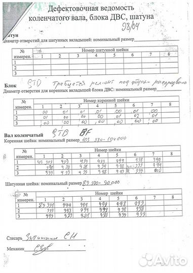 Блок цилиндров двс MAN 51011006080
