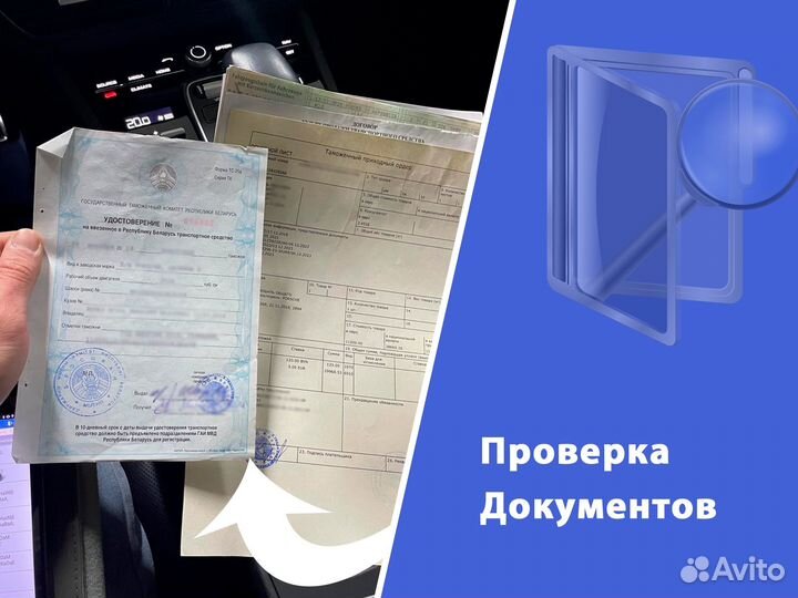 Автоподбор проверка авто диагностика автоэксперт