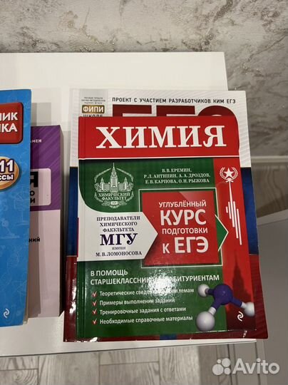 Егэ по химии Доронькин Добротина