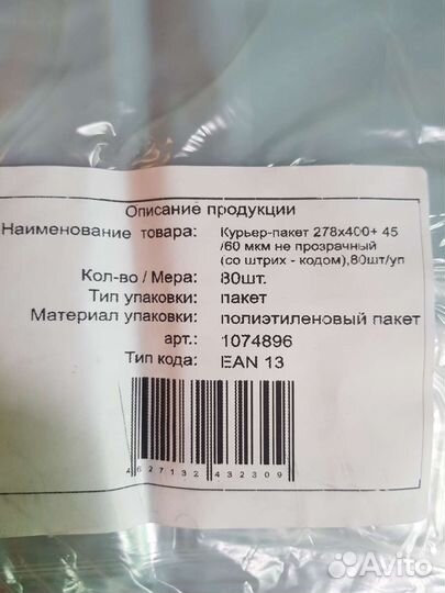 Курьерские пакеты