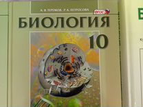 Учебники по биологии 10 11 класс Теремов,Петросова