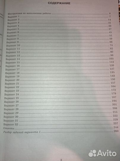 Пробник по географии. ОГЭ. 2021 года