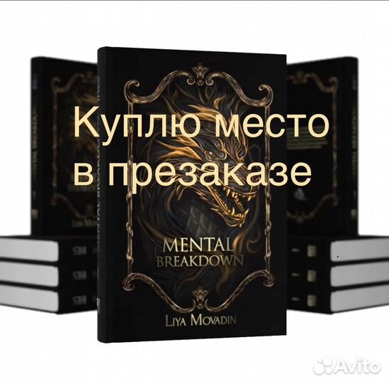 Wave t mental breakdown фанфик бтс