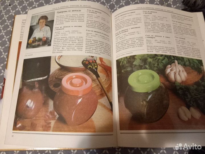 Книга Большая кулинарная энциклопедия