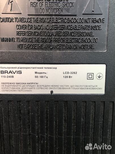 Tv bravis lcd-3262 Возможен разбор на платы