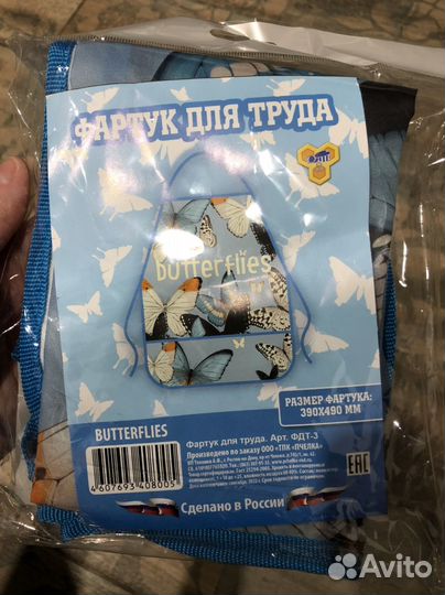 Фартук для труда