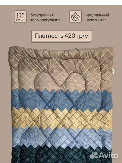 Одеяло зимнее 2-х спальное