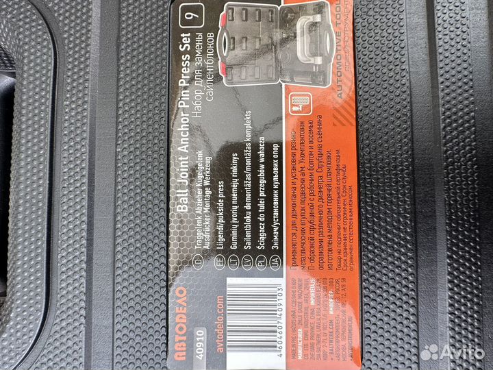 Набор для замены сайлентблоков