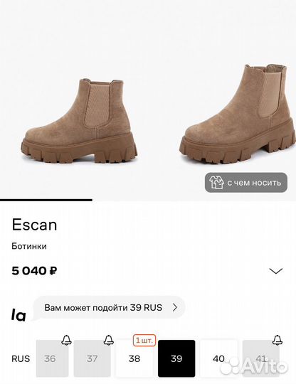 Ботинки escan новые с биркой