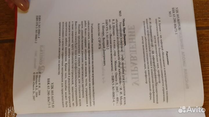 Книги, учебники по экономике, маркетингу