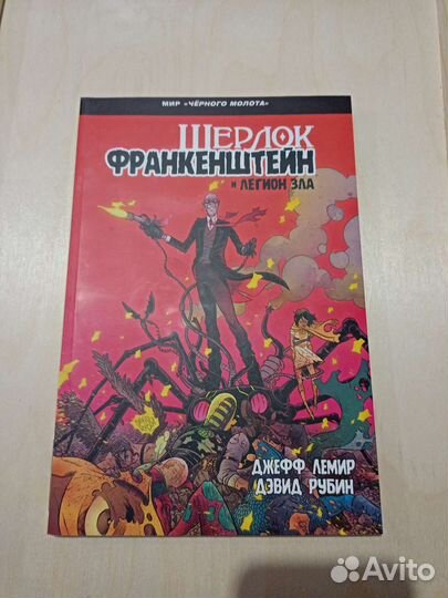 Черный молот комикс все выпуски