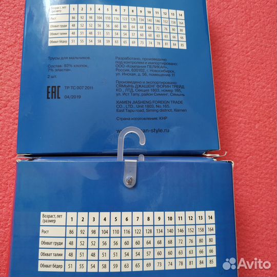 Трусы боксеры и плавки Пеликан