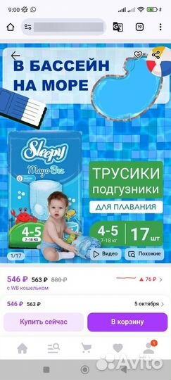 Подгузники для плавания