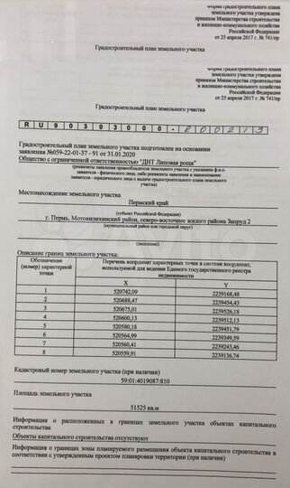 Участок 5,15 га (СНТ, ДНП)