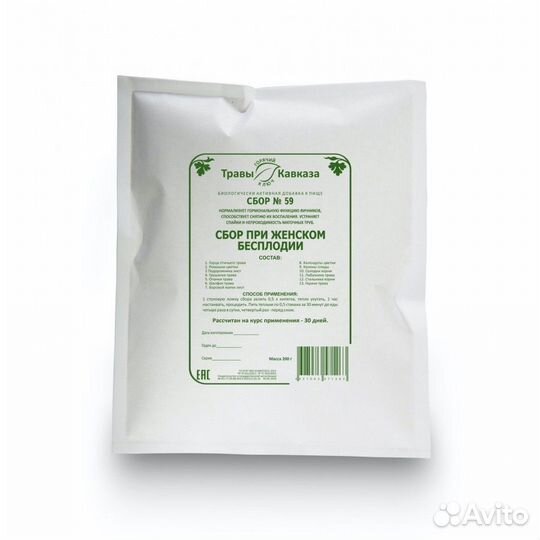 Сбор № 59 При женском бесплодии