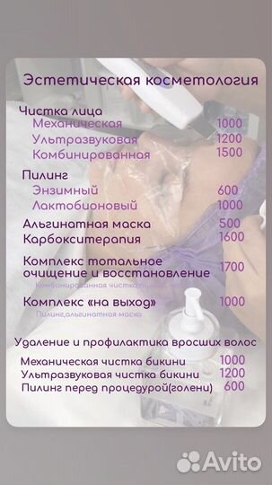 Карбокситерапия