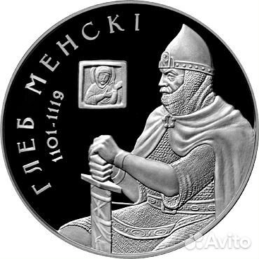 2007. Глеб Минский. Беларусь. Серебро. 1 унция