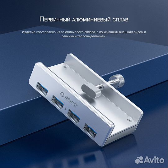 USB разветвитель 3.0 Orico Серебристый