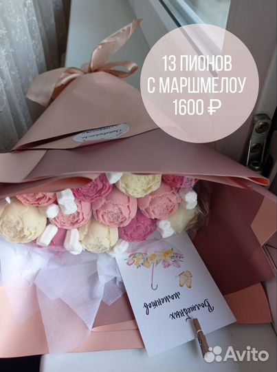 Шоколадные пионы
