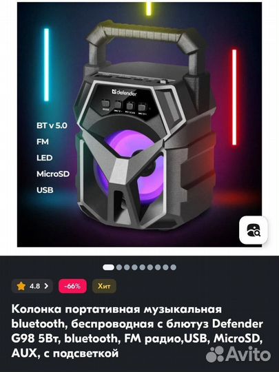 Портативная колонка bluetooth