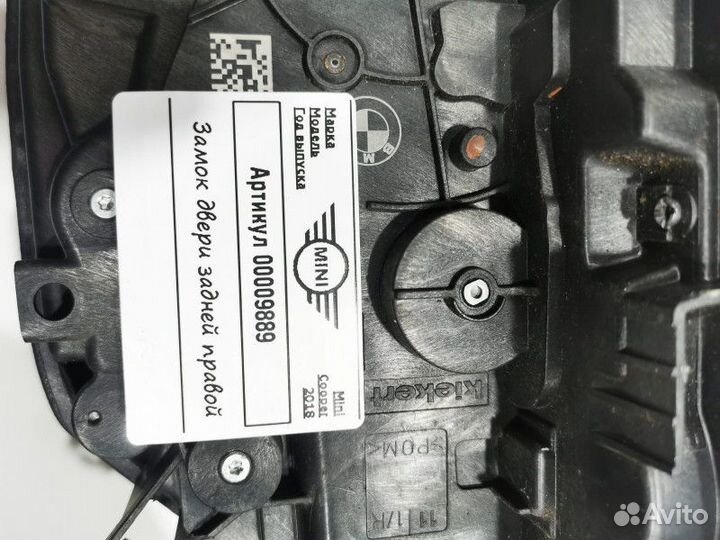 Замок двери задней правой Mini Clubman 2 (F54)