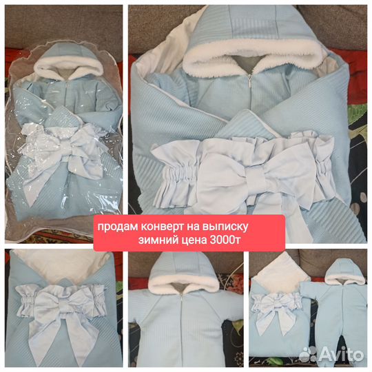 Детские вещи для мальчика