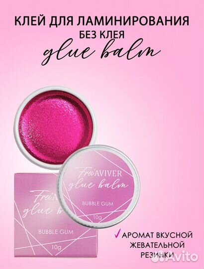 Клей для ламинирования ресниц