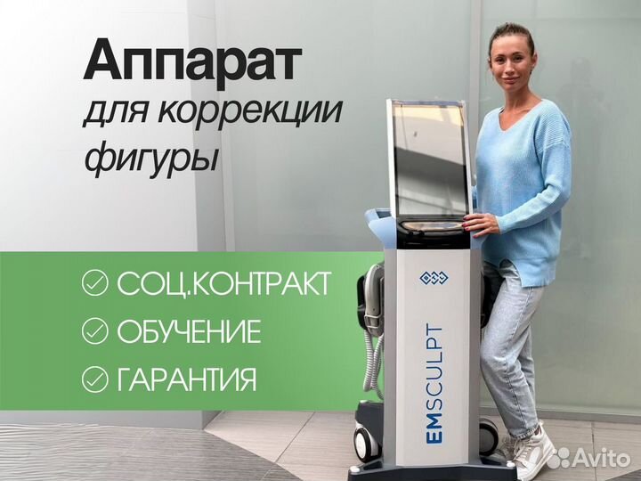 Аппарат EMS для похудения и мышц в рассрочку