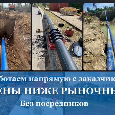 ГНБ прокол под дорогой прокладка труб