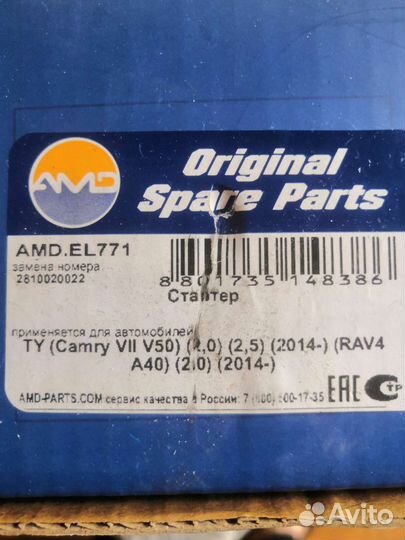 Стартер toyota