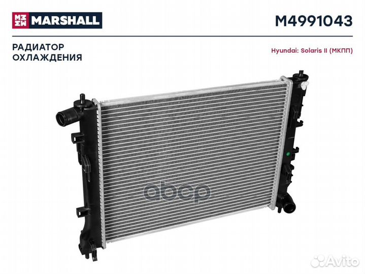 Радиатор охл. двигателя Hyundai Solaris II 17