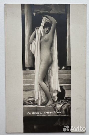 Откытки Эротика Ню до 1917 года