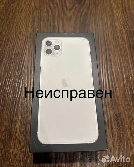 iPhone 11 Pro Max, 64 ГБ
