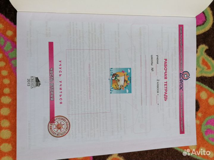 Математика Петерсон 2 класс рабочая тетрадь 2 ч