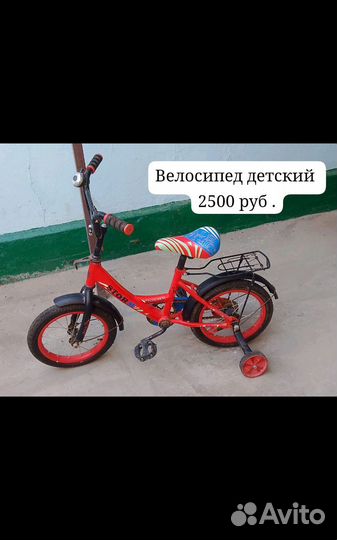 Детский транспорт