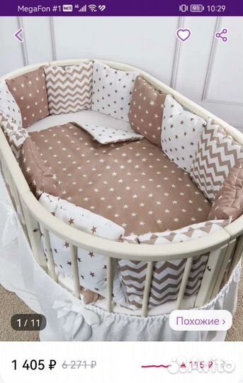 Бортики в детскую кроватку