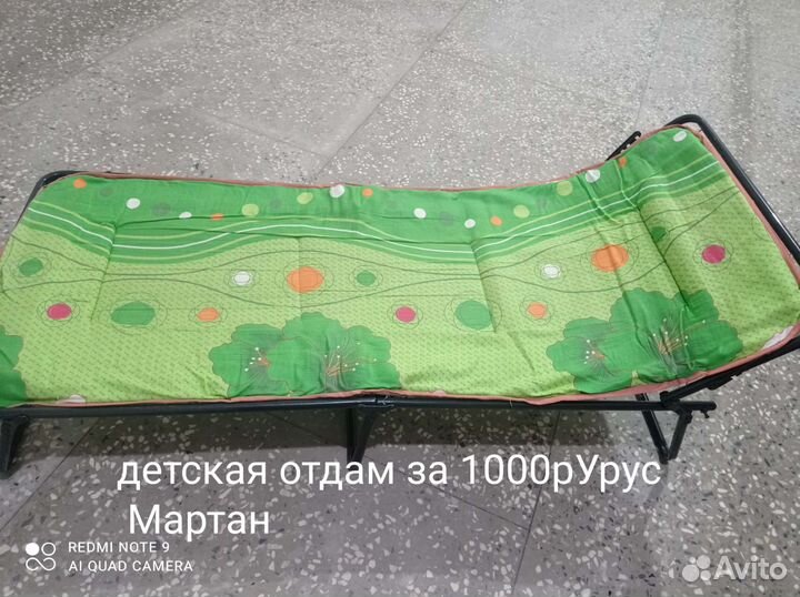 Шезлонг