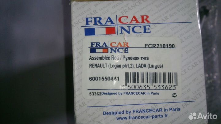 Тяга рулевая новая largus Logan Sandero