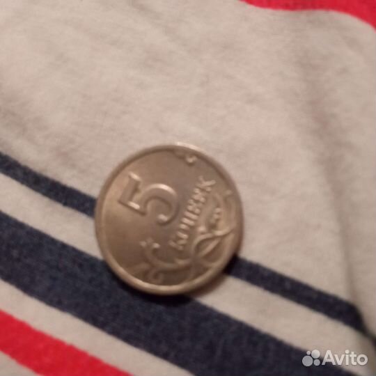 Монета 5 копеек 2002 года (дворца нет)