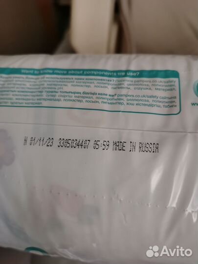 Подгузники трусики pampers №5 (150шт)