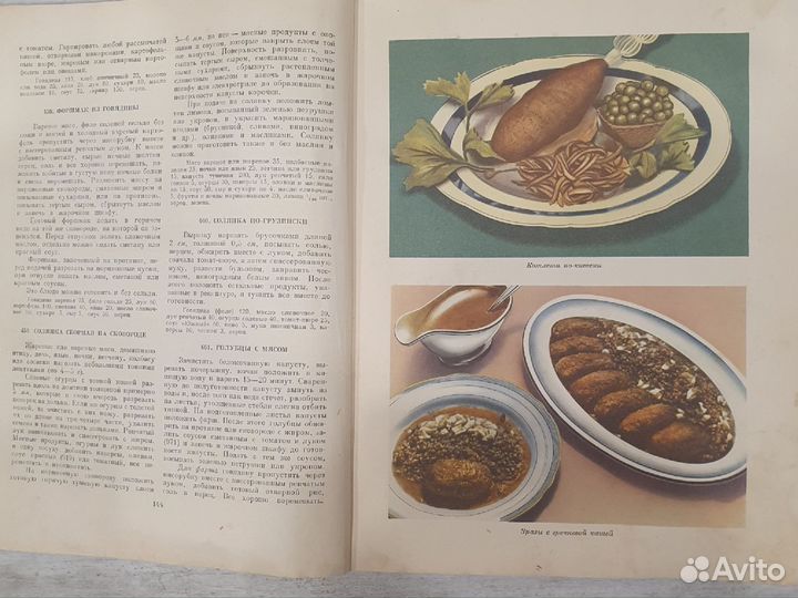Кулинарные книги СССР